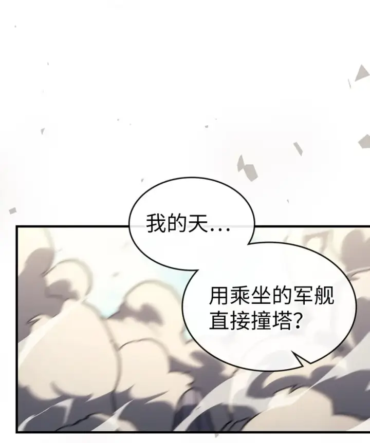 漫画《归还者的魔法要特别》212 212第74张图