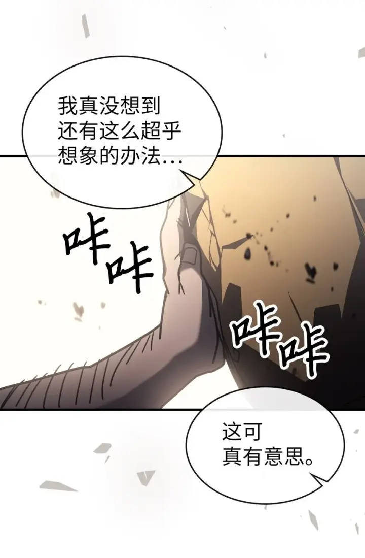 漫画《归还者的魔法要特别》212 212第75张图