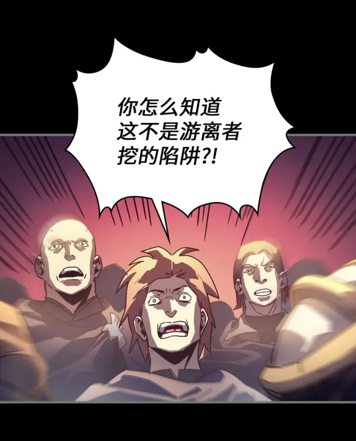 漫画《归还者的魔法要特别》212 212第8张图