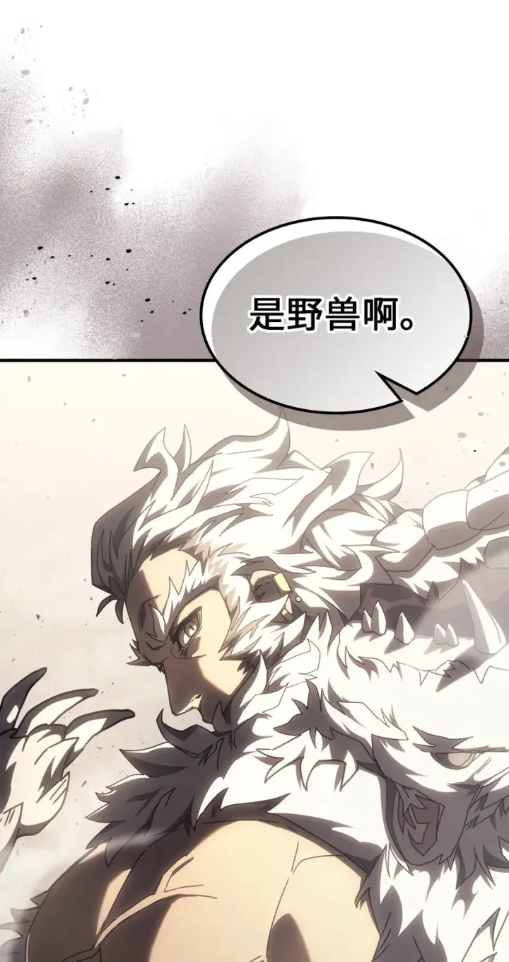 漫画《归还者的魔法要特别》212 212第80张图
