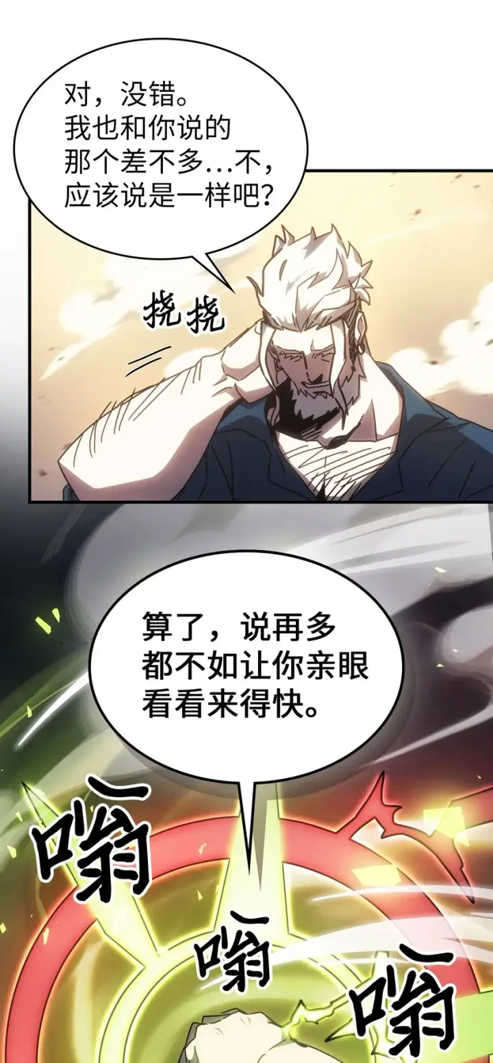 《归还者的魔法要特别》213 213图10
