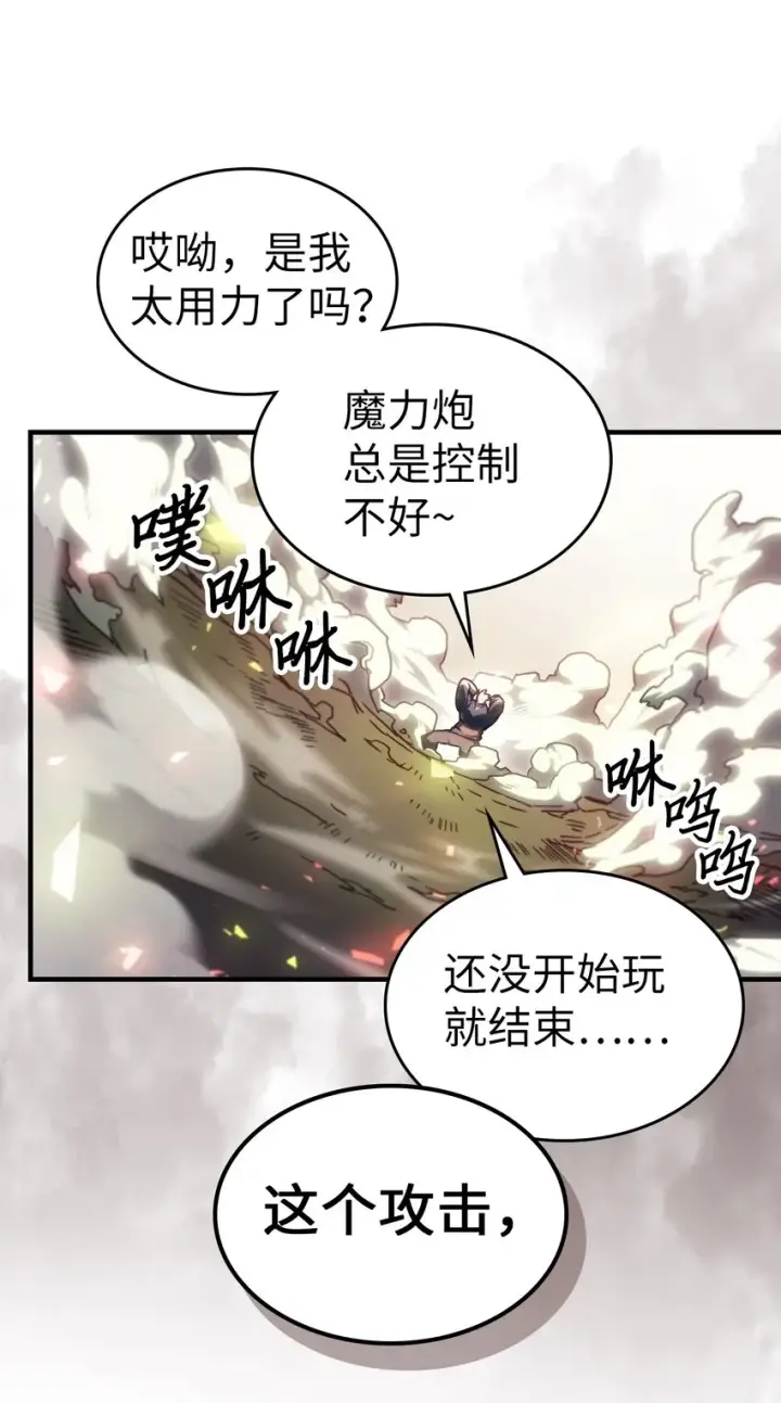 《归还者的魔法要特别》213 213图13