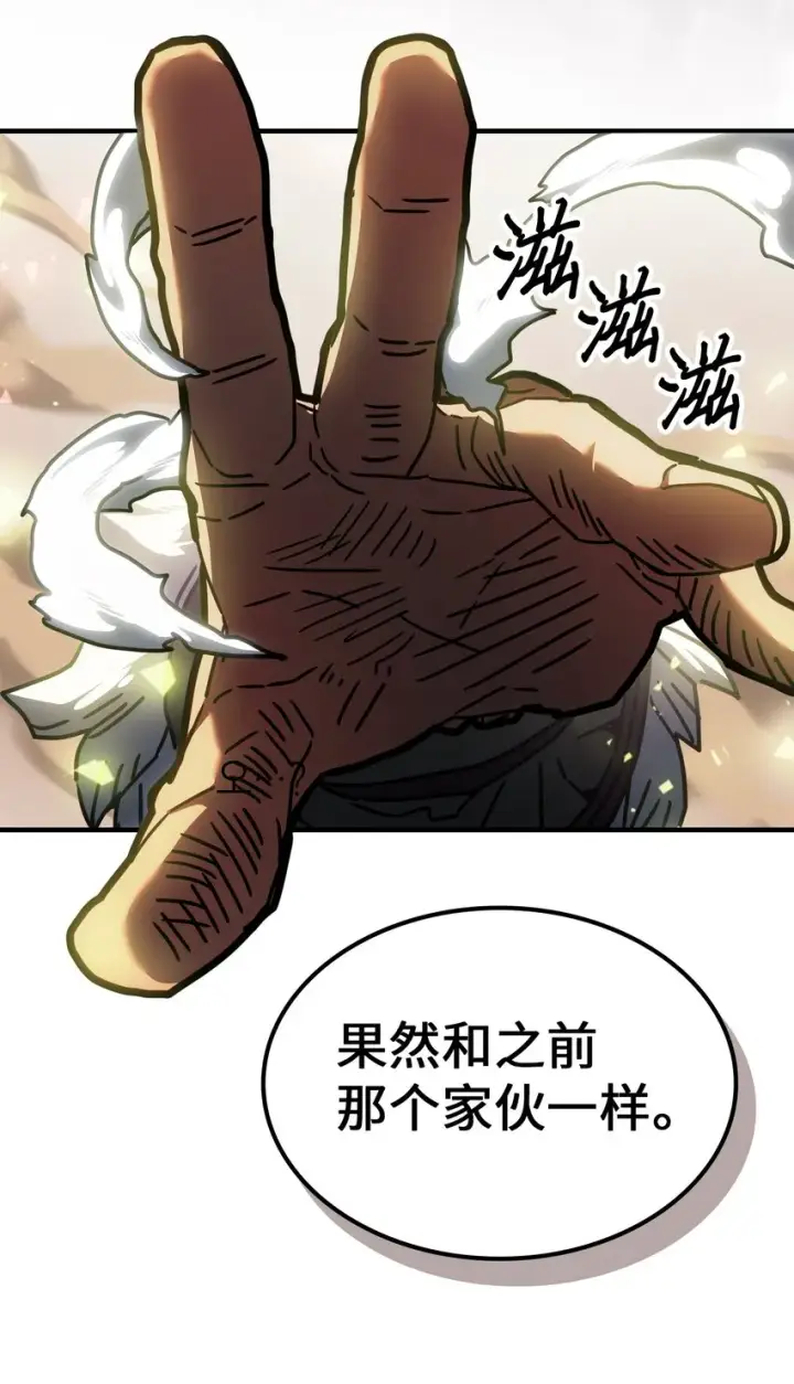 《归还者的魔法要特别》213 213图14