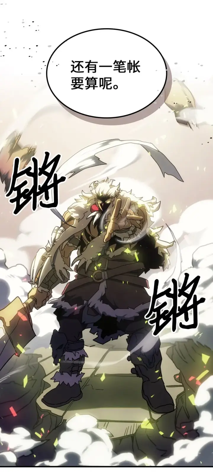 《归还者的魔法要特别》213 213图16