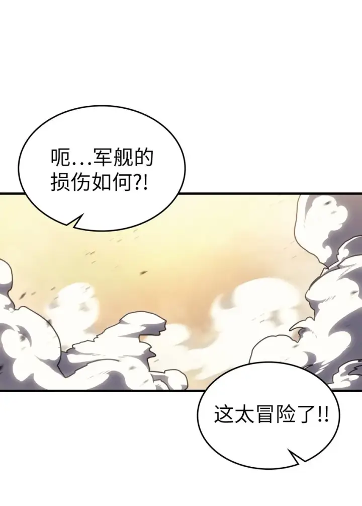 《归还者的魔法要特别》213 213图2