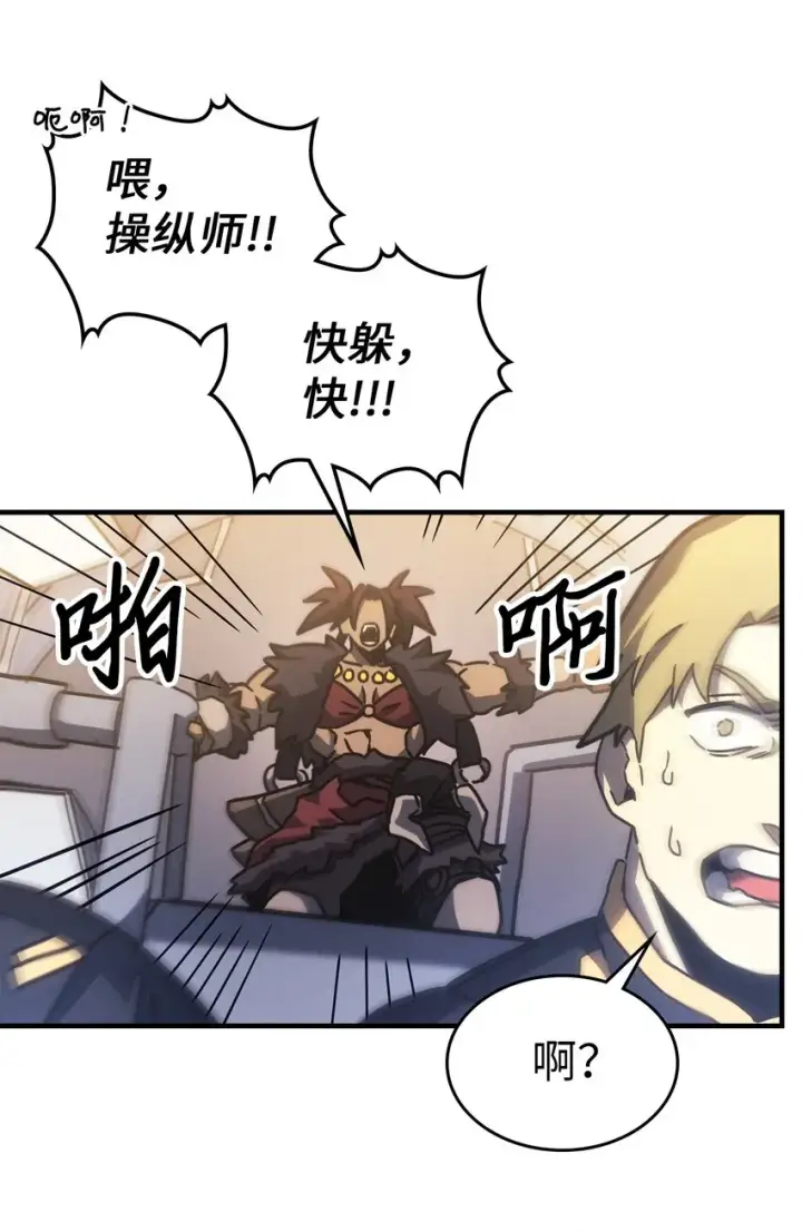 《归还者的魔法要特别》213 213图22