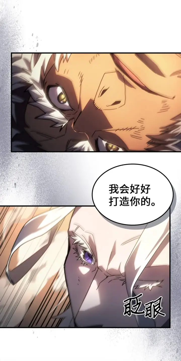 《归还者的魔法要特别》213 213图42