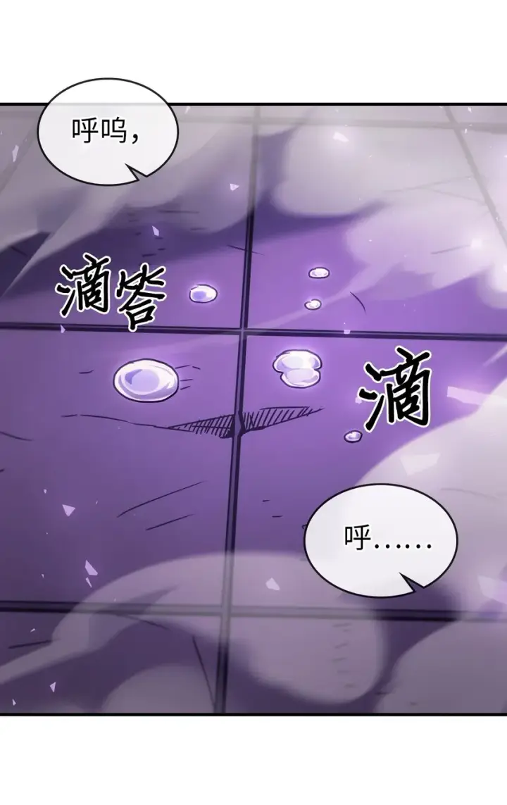 《归还者的魔法要特别》213 213图47