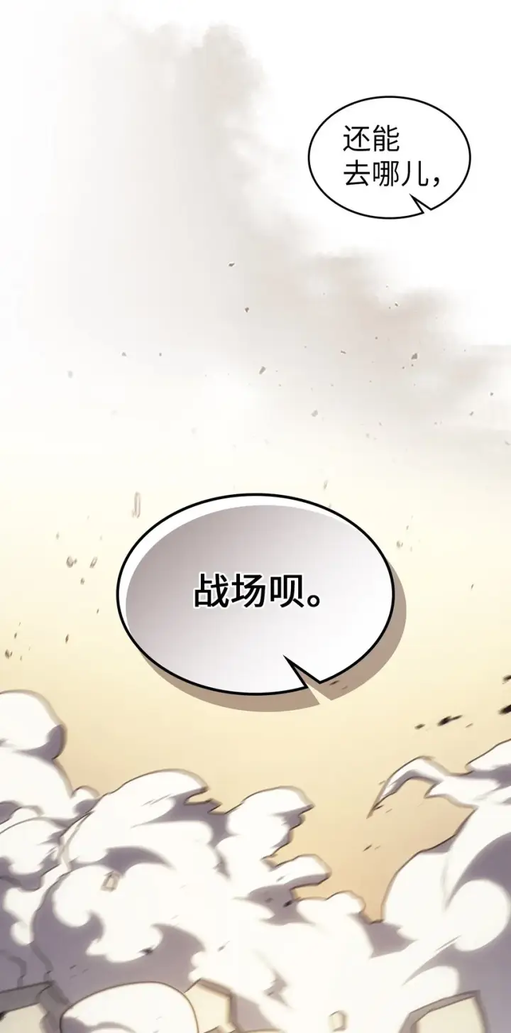 《归还者的魔法要特别》213 213图5