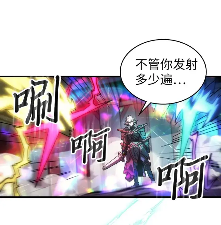《归还者的魔法要特别》213 213图53