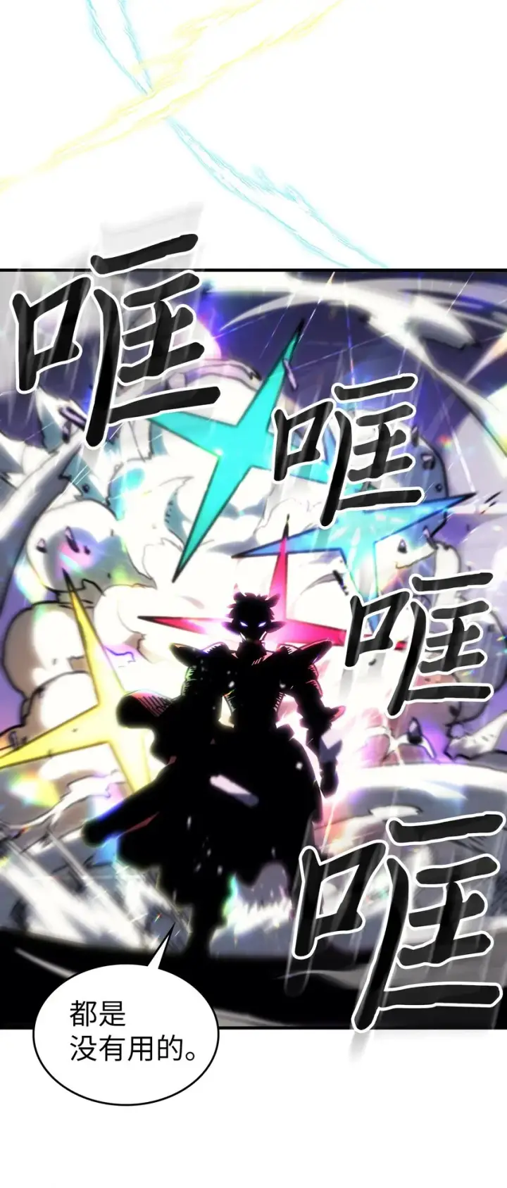 《归还者的魔法要特别》213 213图55