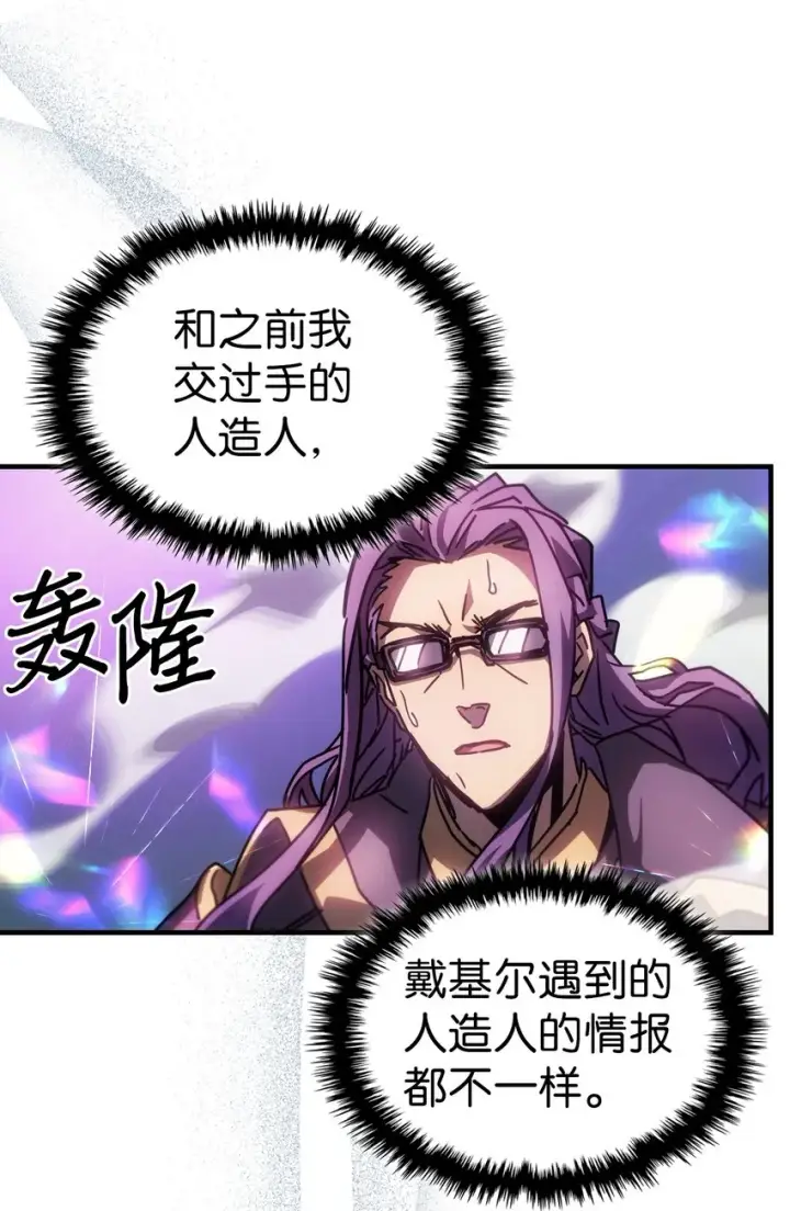 《归还者的魔法要特别》213 213图56