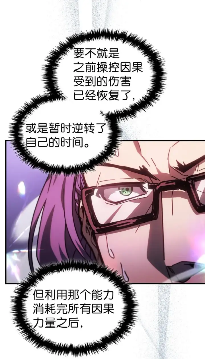 《归还者的魔法要特别》213 213图57