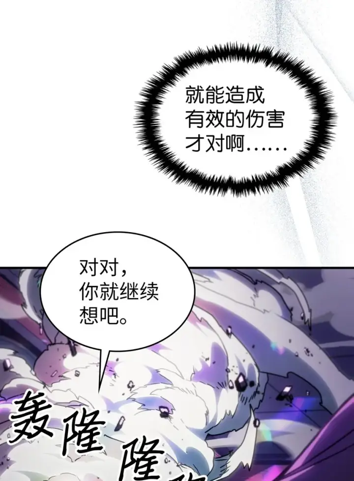 《归还者的魔法要特别》213 213图58