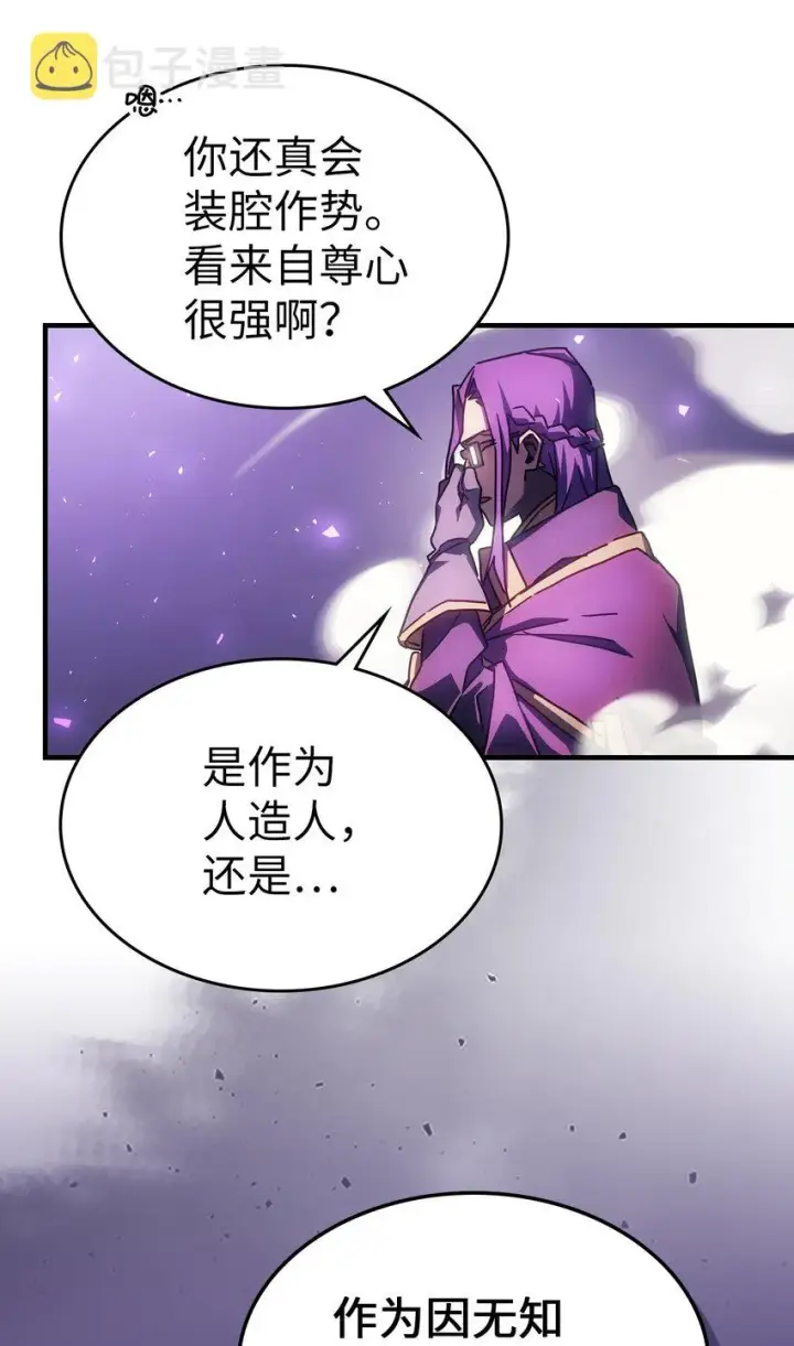 《归还者的魔法要特别》213 213图63