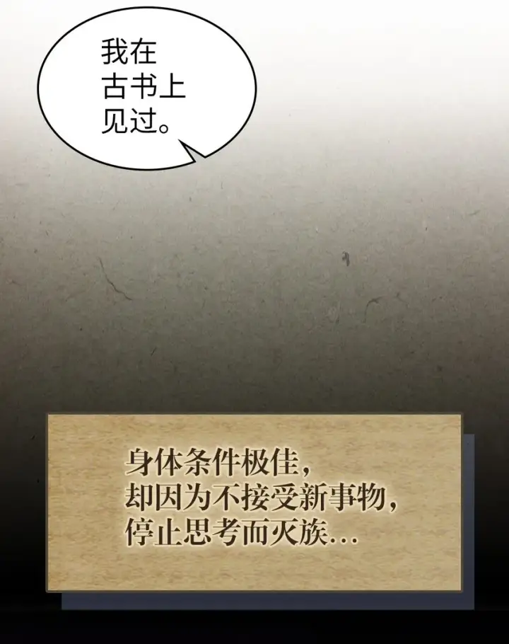 《归还者的魔法要特别》213 213图66