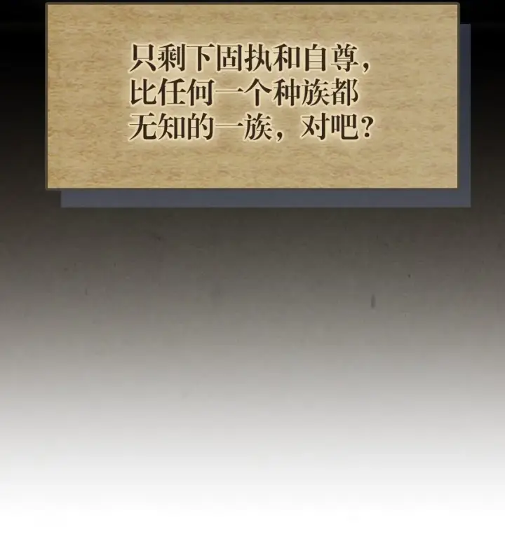 《归还者的魔法要特别》213 213图69