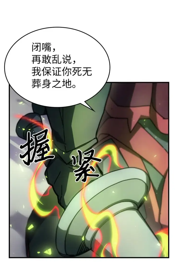 《归还者的魔法要特别》213 213图70