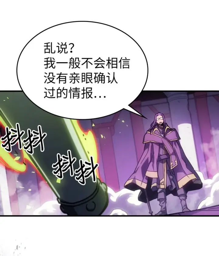 《归还者的魔法要特别》213 213图71