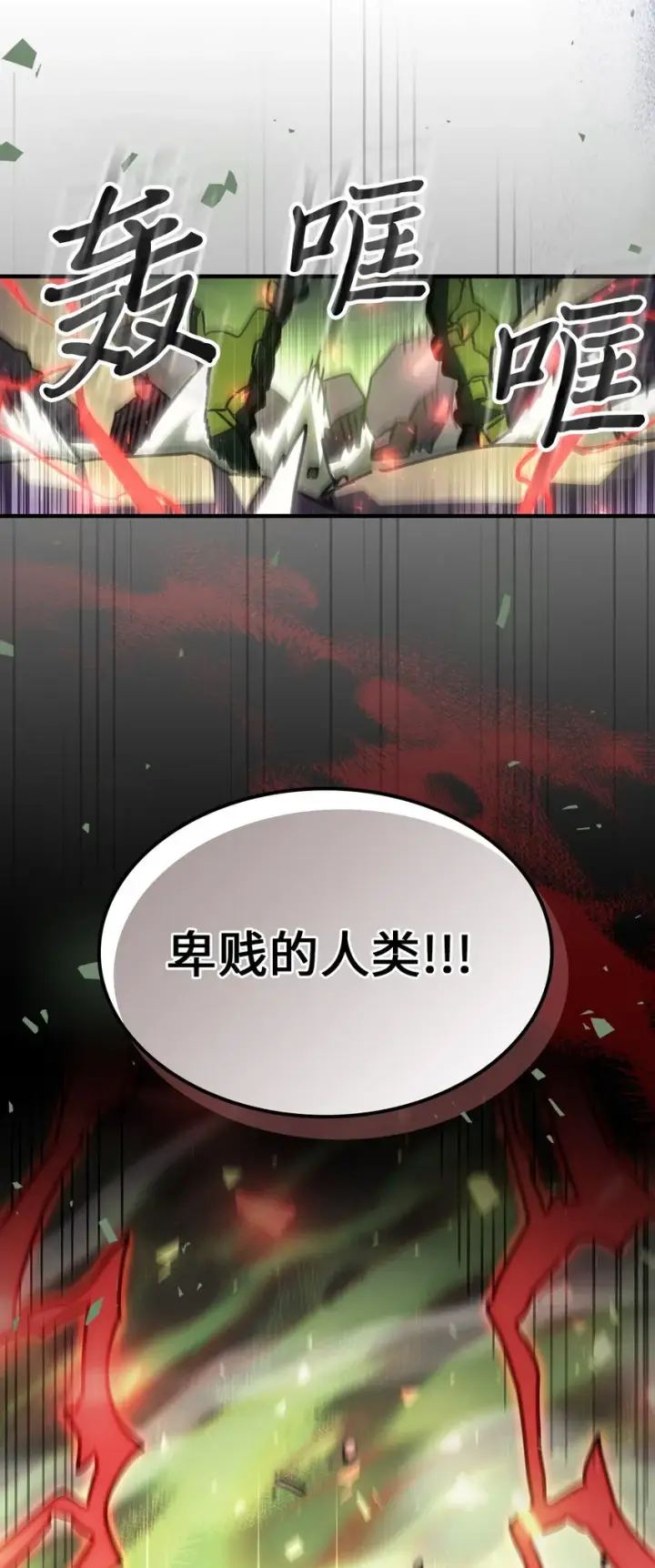 《归还者的魔法要特别》213 213图73