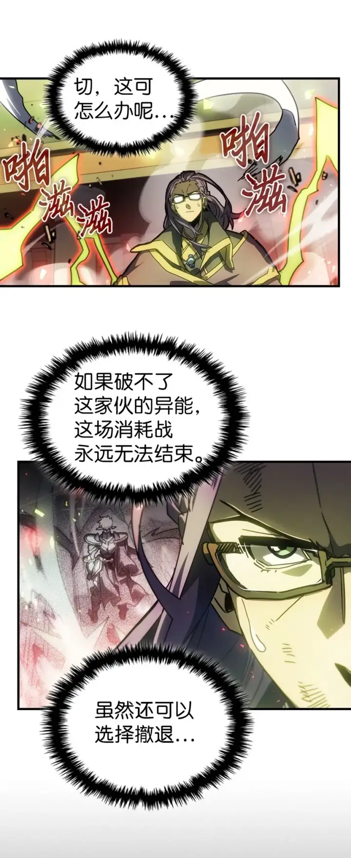 《归还者的魔法要特别》213 213图75
