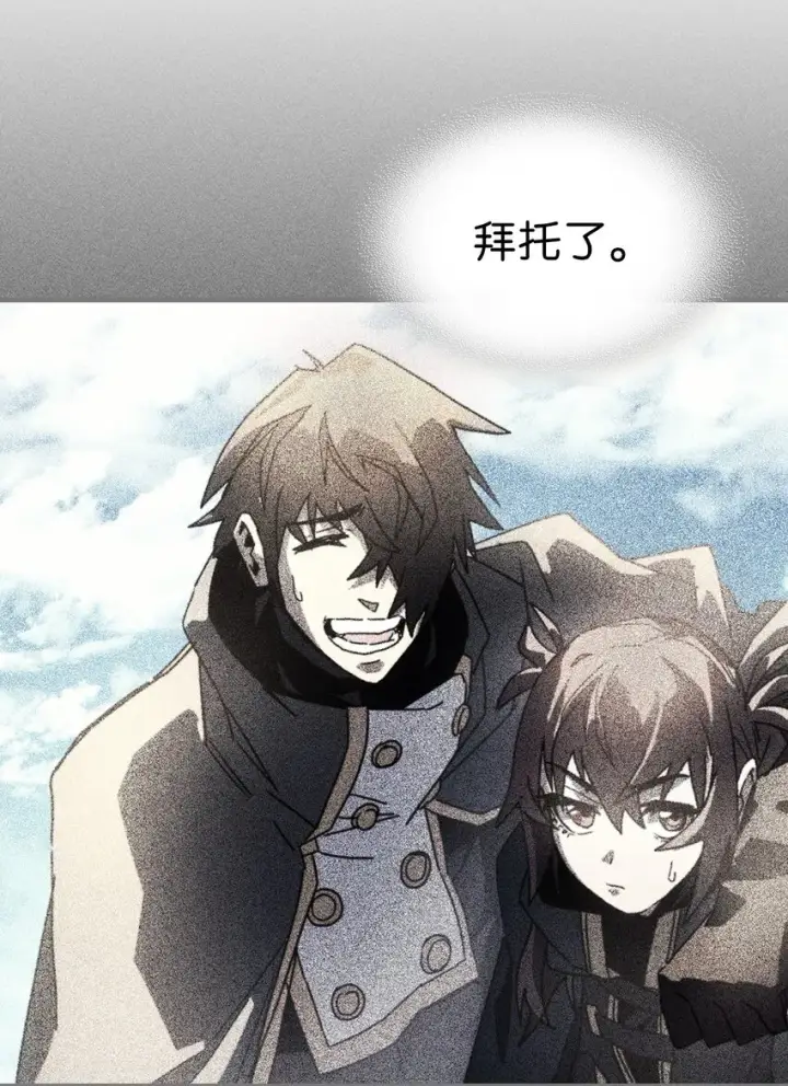 《归还者的魔法要特别》213 213图76