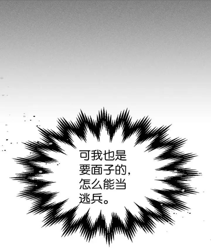 《归还者的魔法要特别》213 213图77