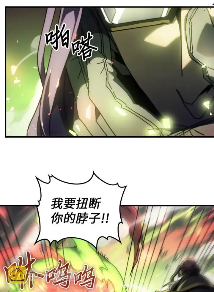 《归还者的魔法要特别》213 213图78