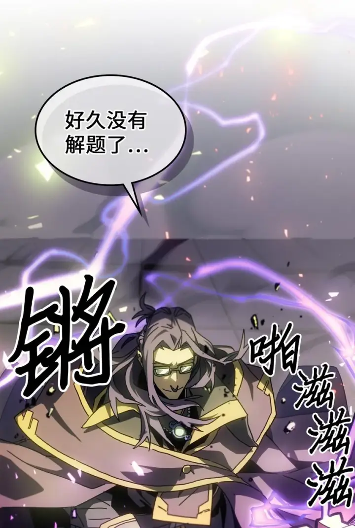 《归还者的魔法要特别》213 213图80