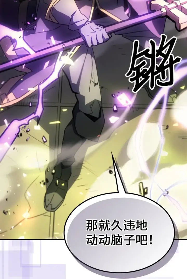 《归还者的魔法要特别》213 213图81