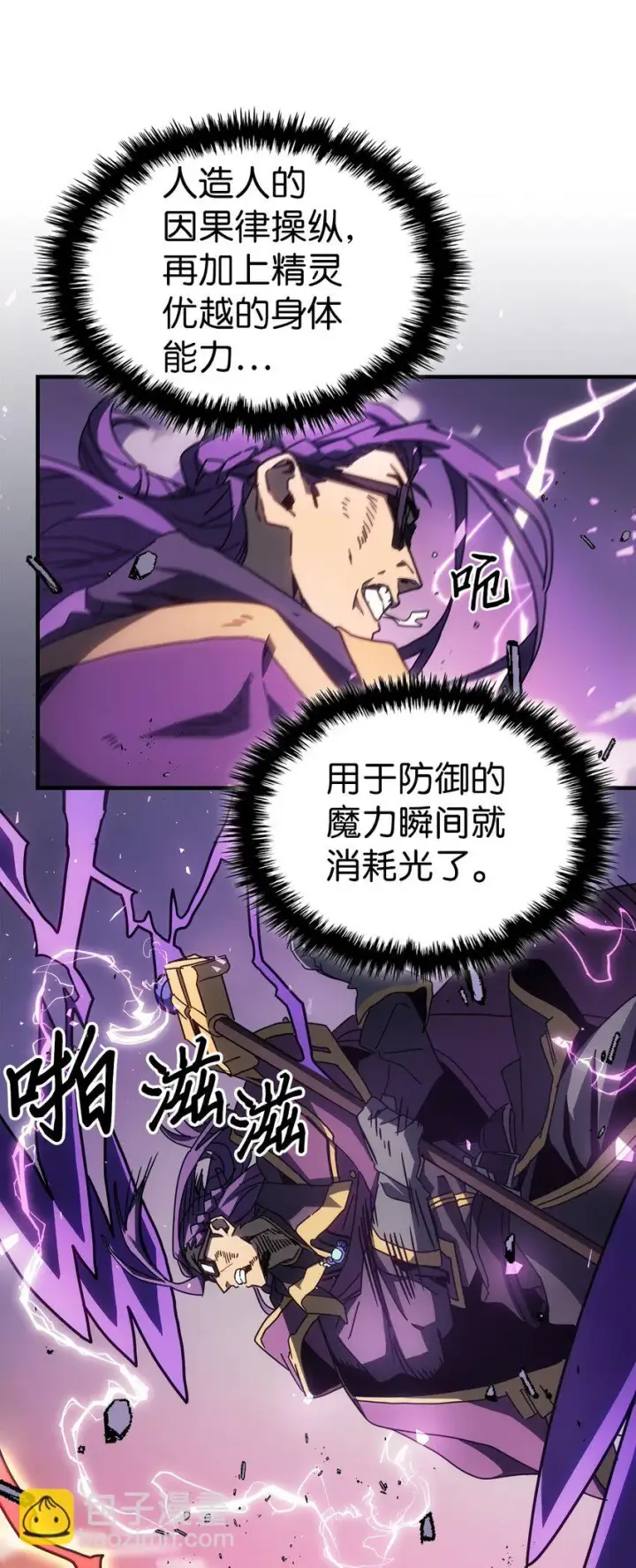 漫画《归还者的魔法要特别》214 214第12张图