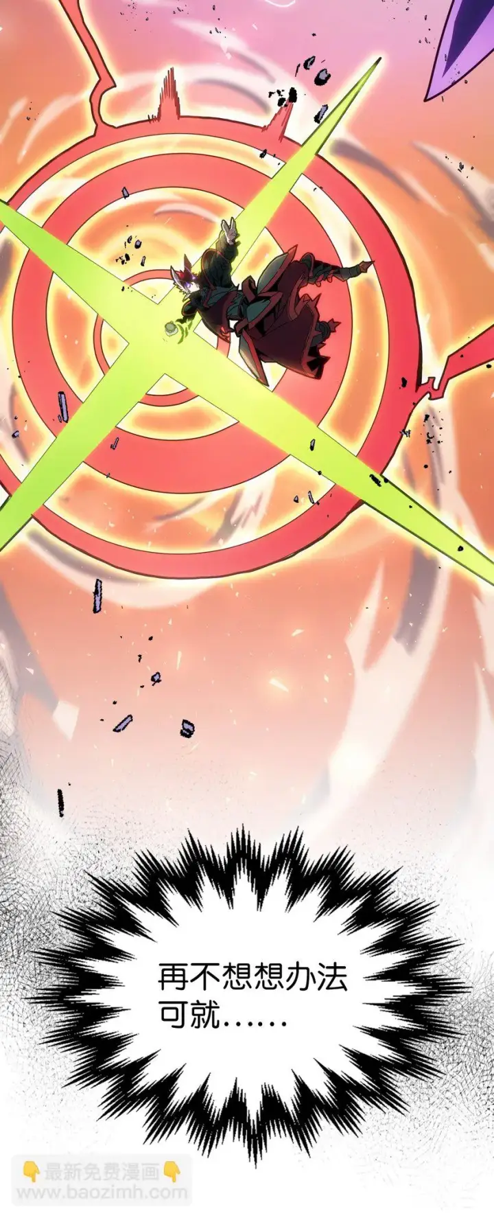 漫画《归还者的魔法要特别》214 214第13张图