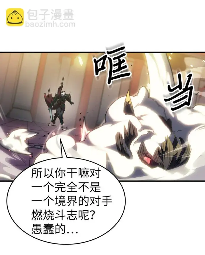 漫画《归还者的魔法要特别》214 214第15张图