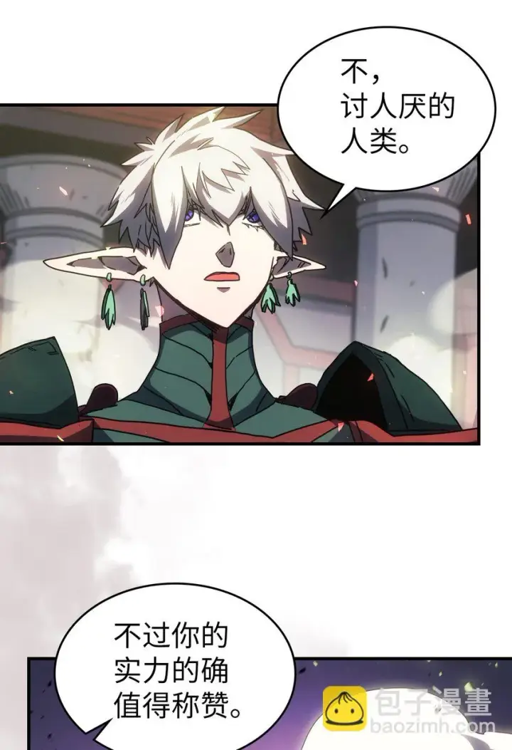 漫画《归还者的魔法要特别》214 214第16张图