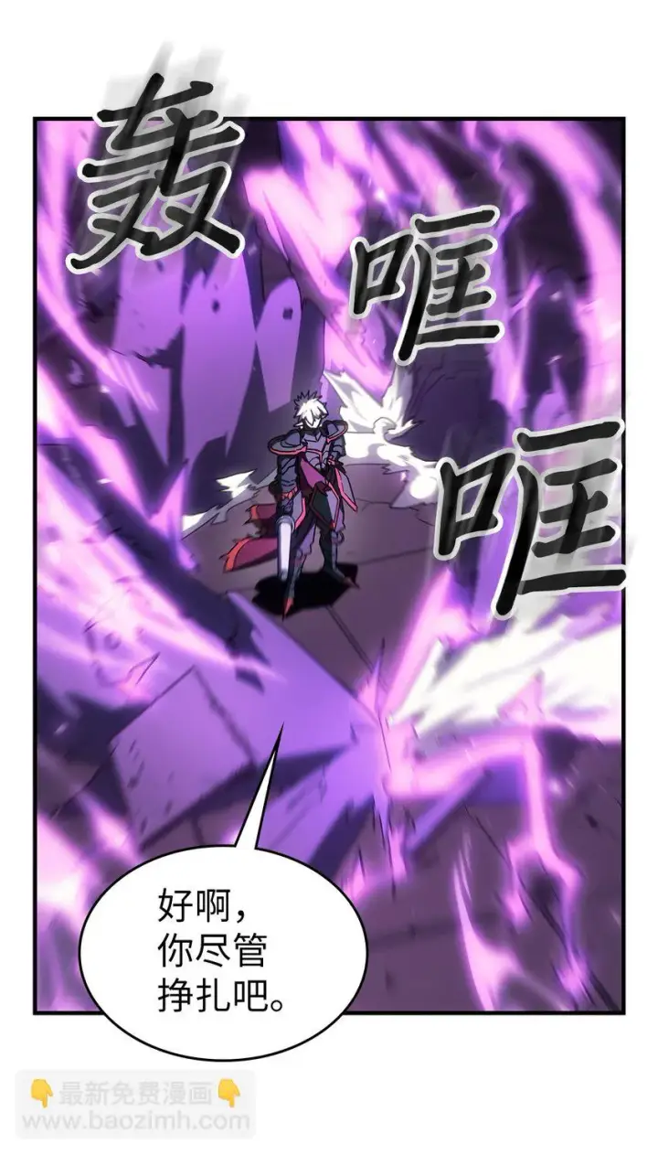 漫画《归还者的魔法要特别》214 214第19张图