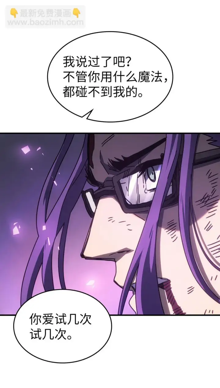 漫画《归还者的魔法要特别》214 214第20张图
