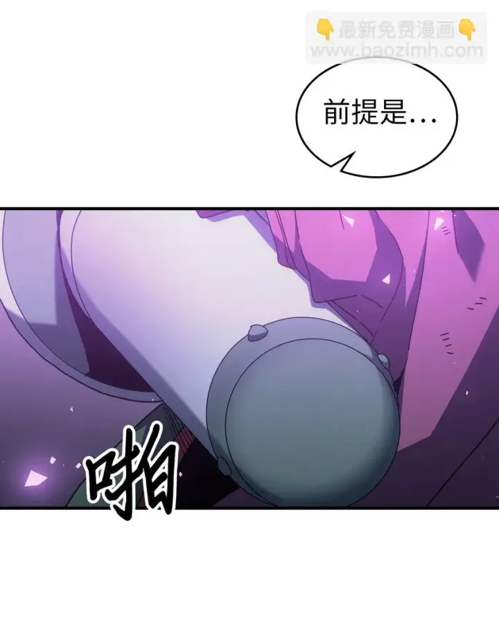漫画《归还者的魔法要特别》214 214第21张图