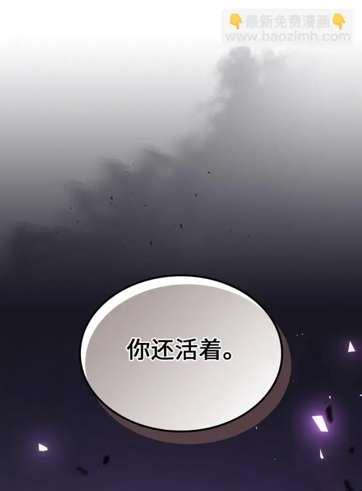 漫画《归还者的魔法要特别》214 214第22张图