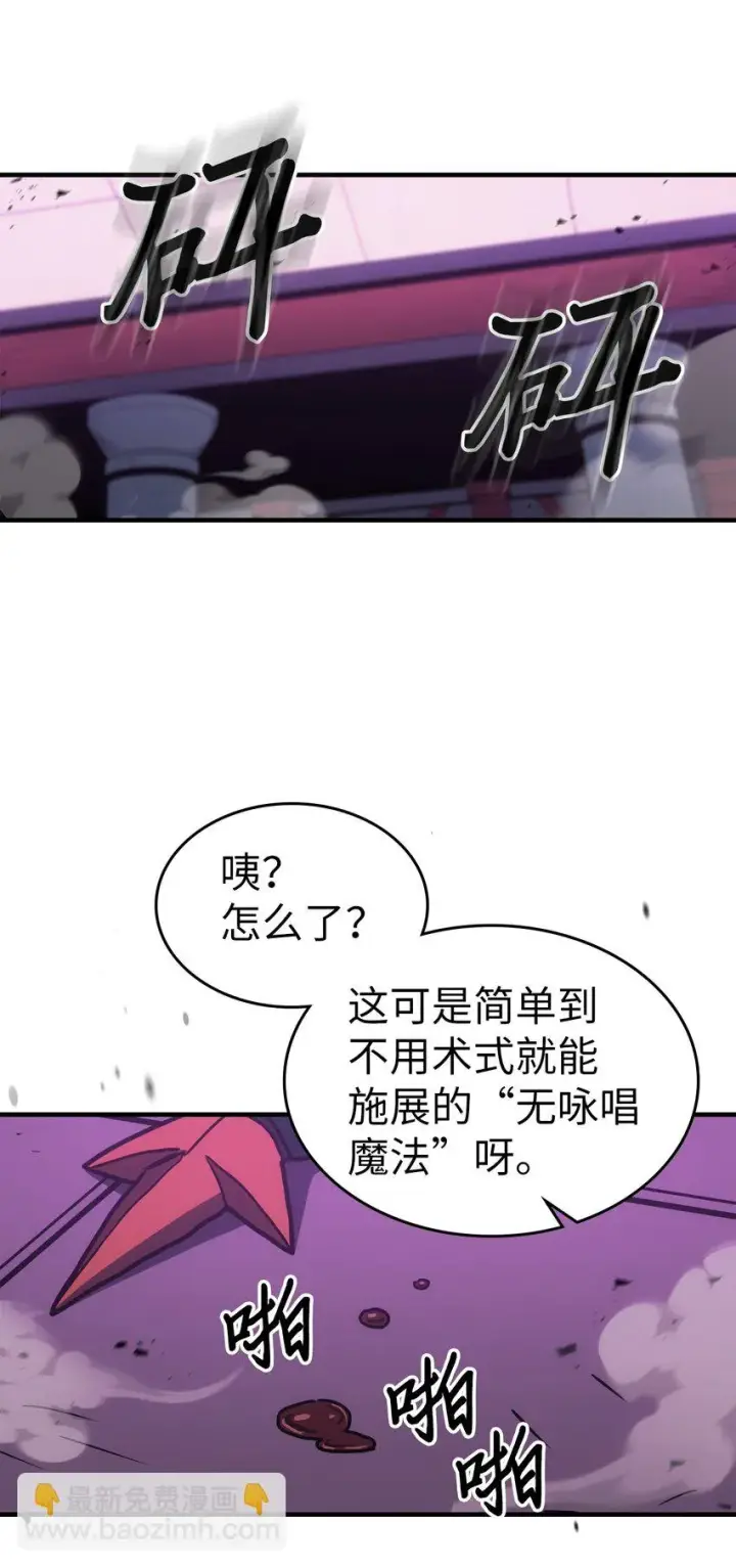 漫画《归还者的魔法要特别》214 214第25张图