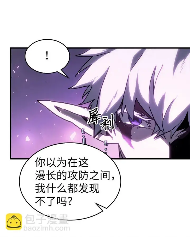 漫画《归还者的魔法要特别》214 214第28张图