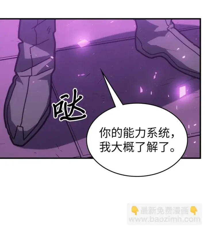 漫画《归还者的魔法要特别》214 214第29张图