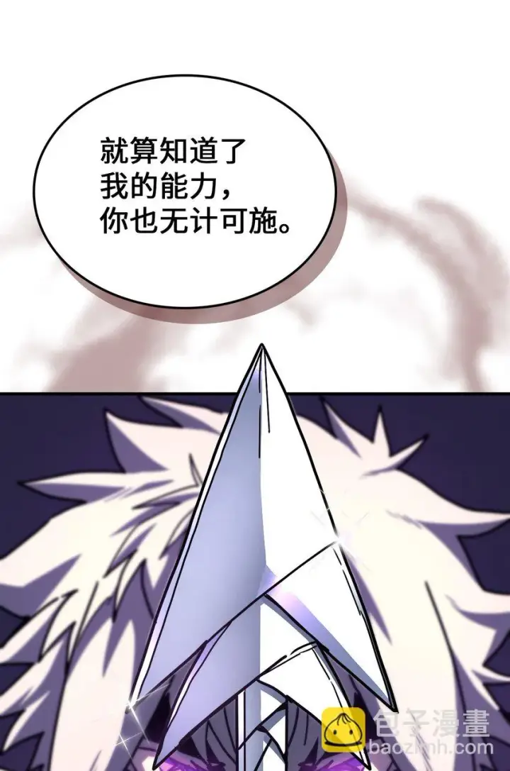 漫画《归还者的魔法要特别》214 214第32张图