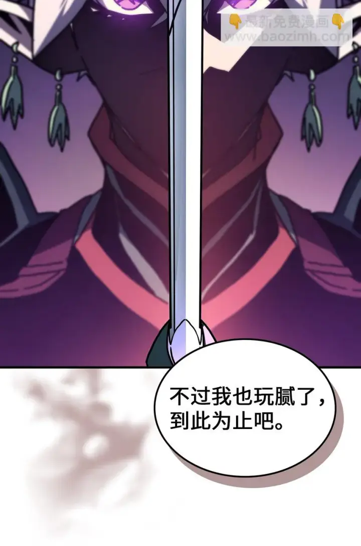 漫画《归还者的魔法要特别》214 214第33张图
