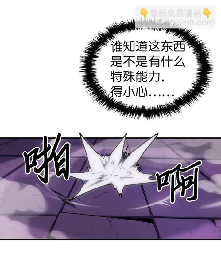 漫画《归还者的魔法要特别》214 214第35张图