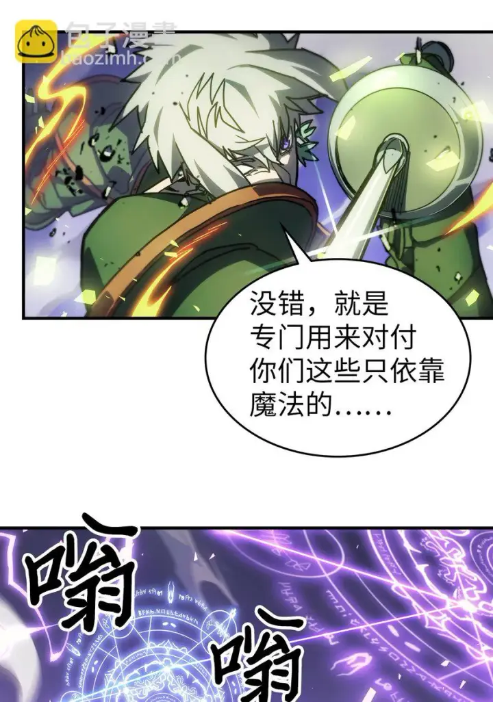 漫画《归还者的魔法要特别》214 214第40张图