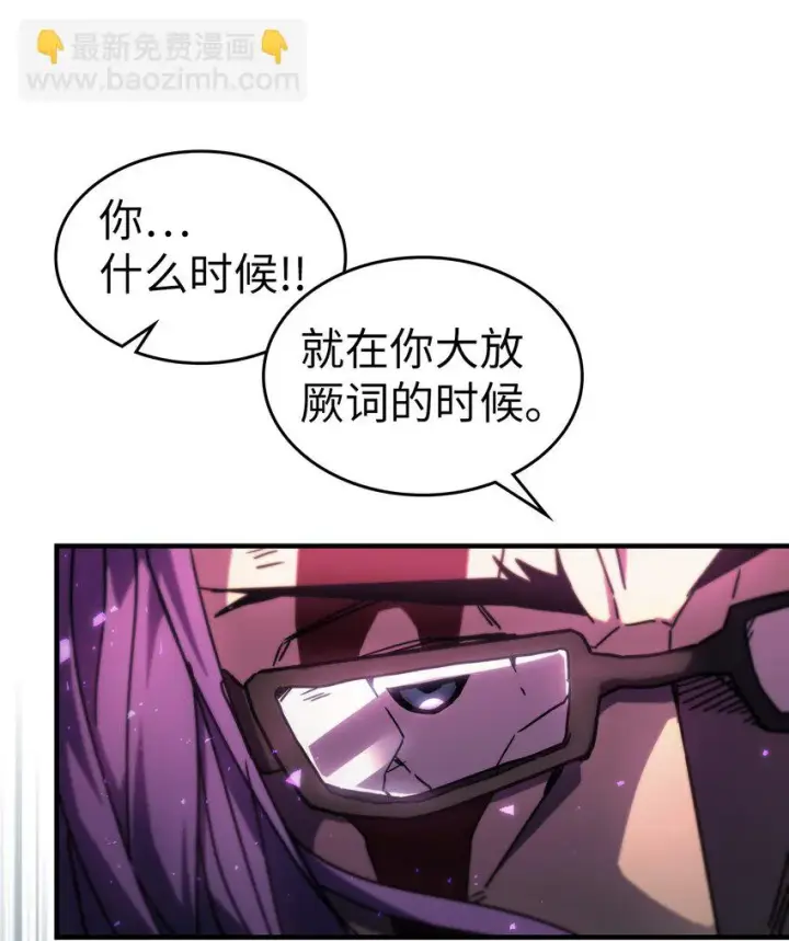 漫画《归还者的魔法要特别》214 214第42张图