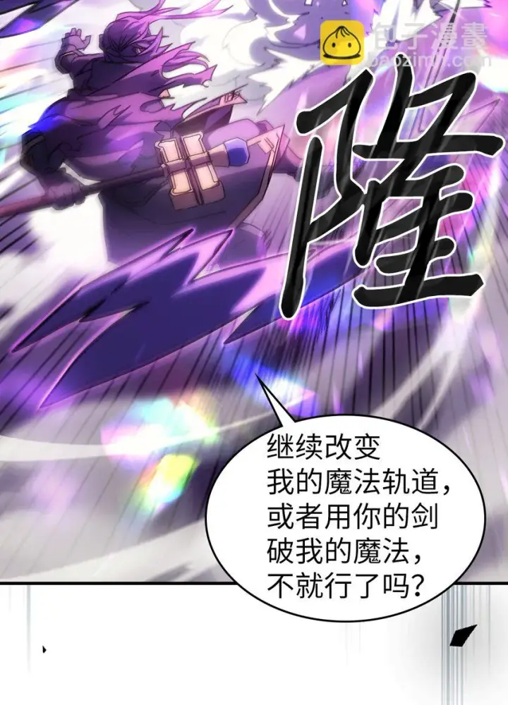 漫画《归还者的魔法要特别》214 214第44张图