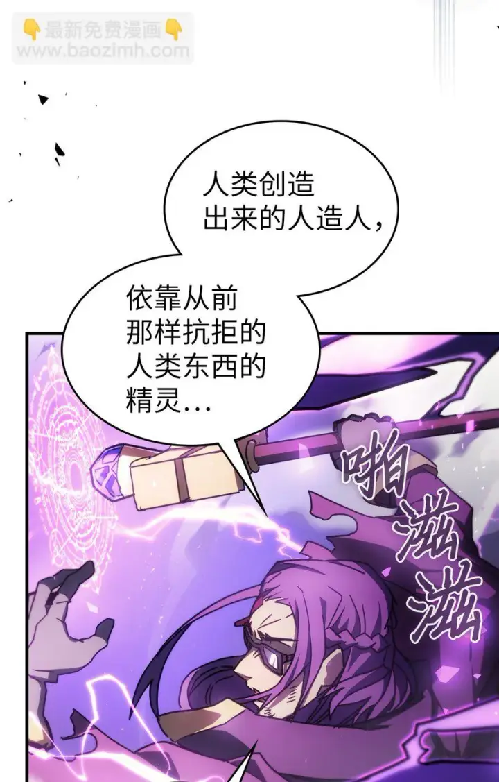 漫画《归还者的魔法要特别》214 214第45张图