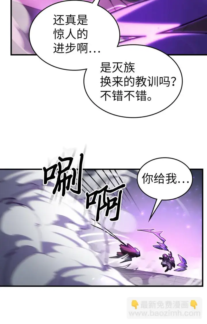 漫画《归还者的魔法要特别》214 214第46张图