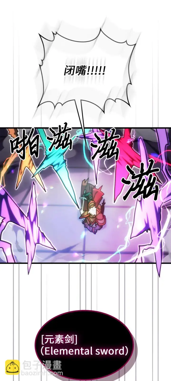漫画《归还者的魔法要特别》214 214第47张图